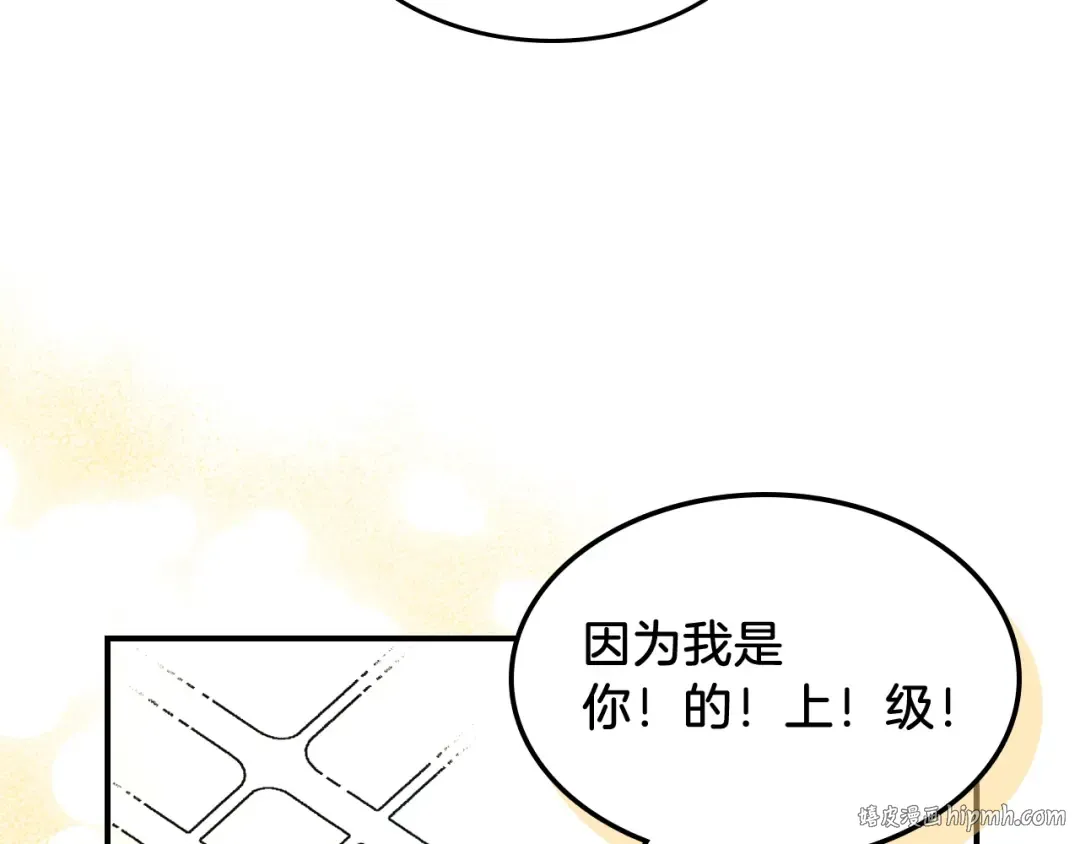 第28话 新奴隶到账了 第144页