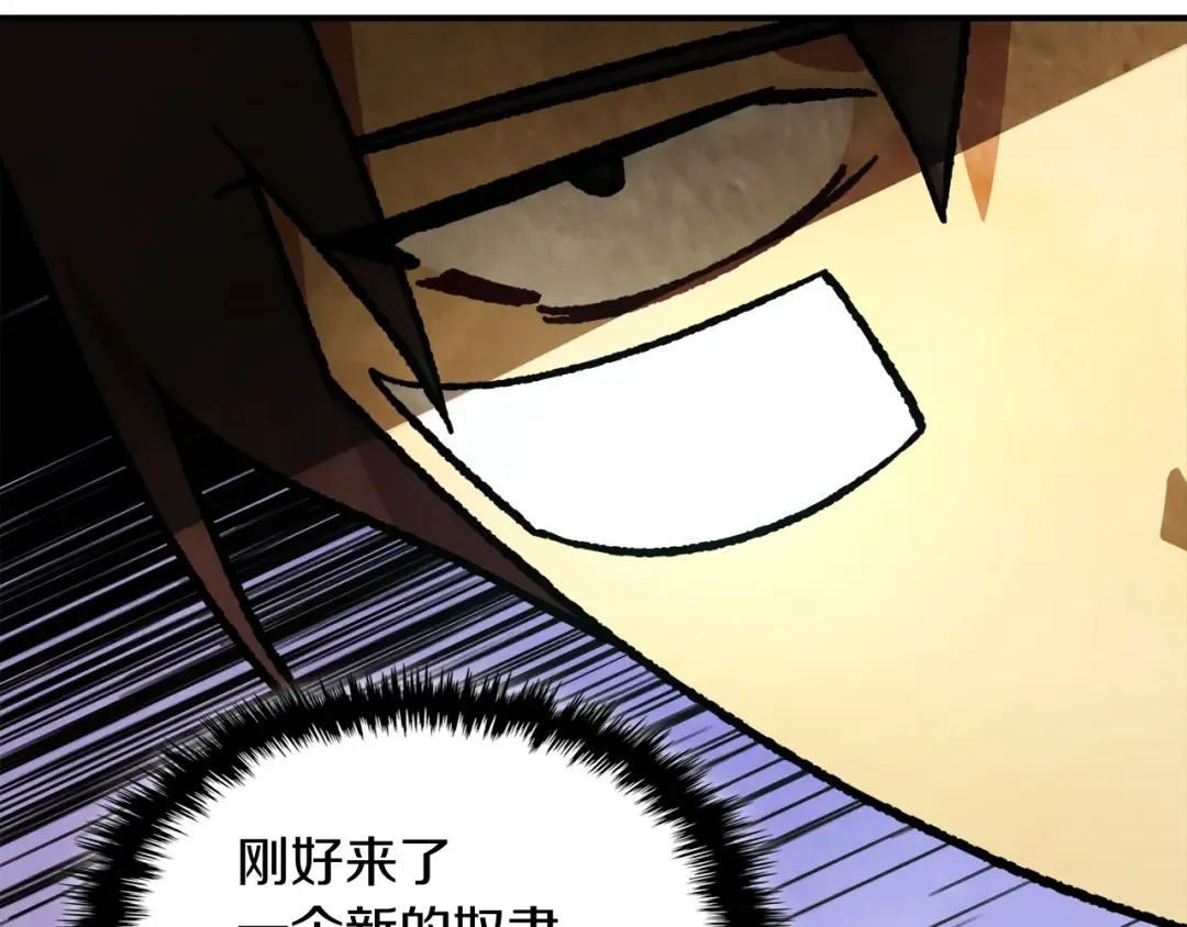 第28话 新奴隶到账了 第149页