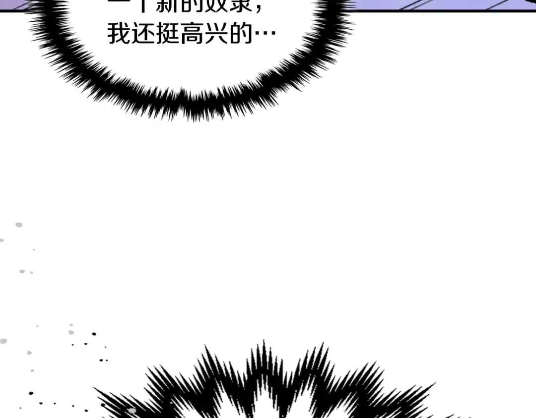 第28话 新奴隶到账了 第150页