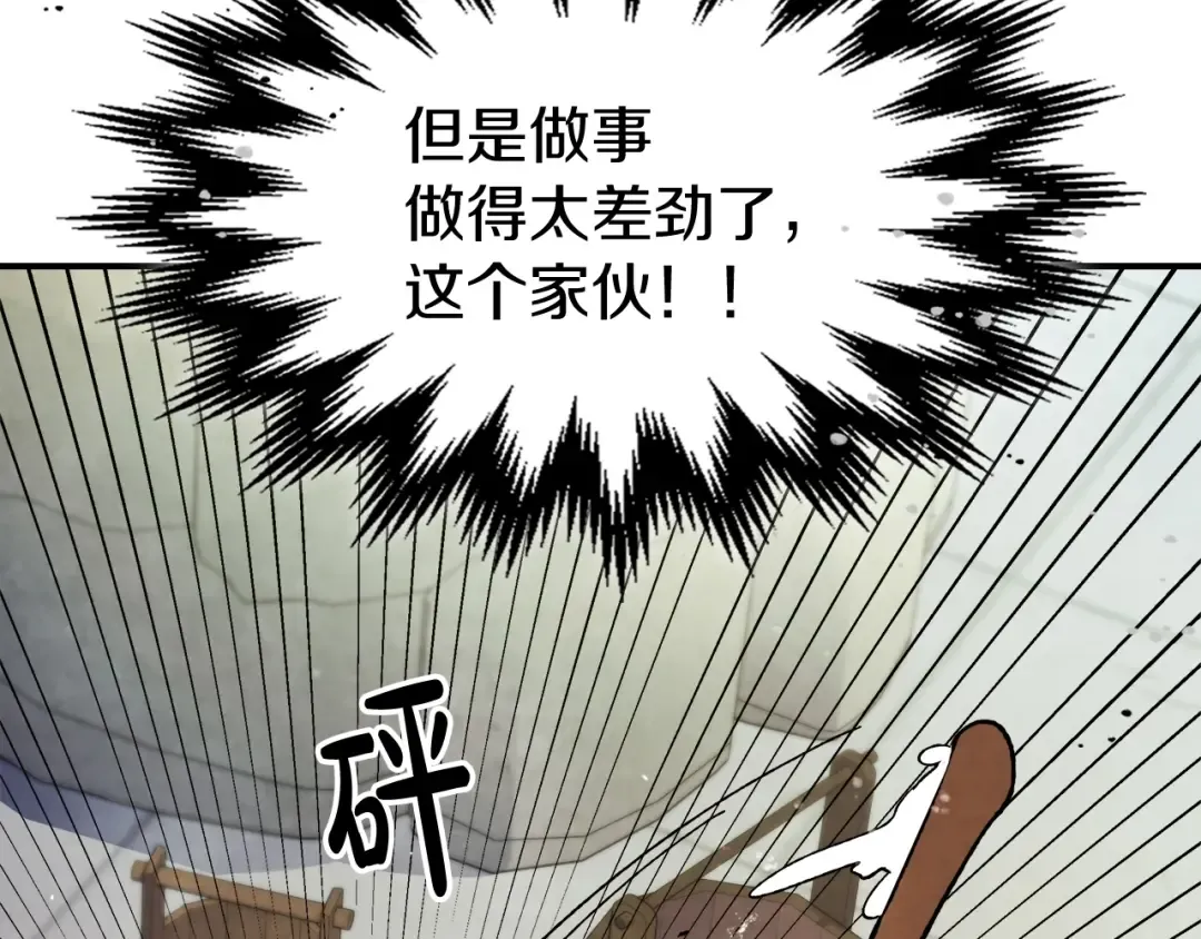 第28话 新奴隶到账了 第151页