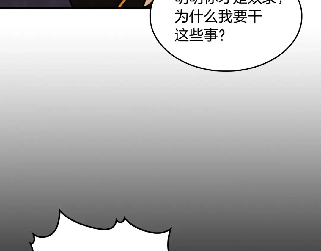 第28话 新奴隶到账了 第156页