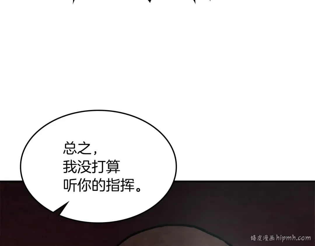 第28话 新奴隶到账了 第160页