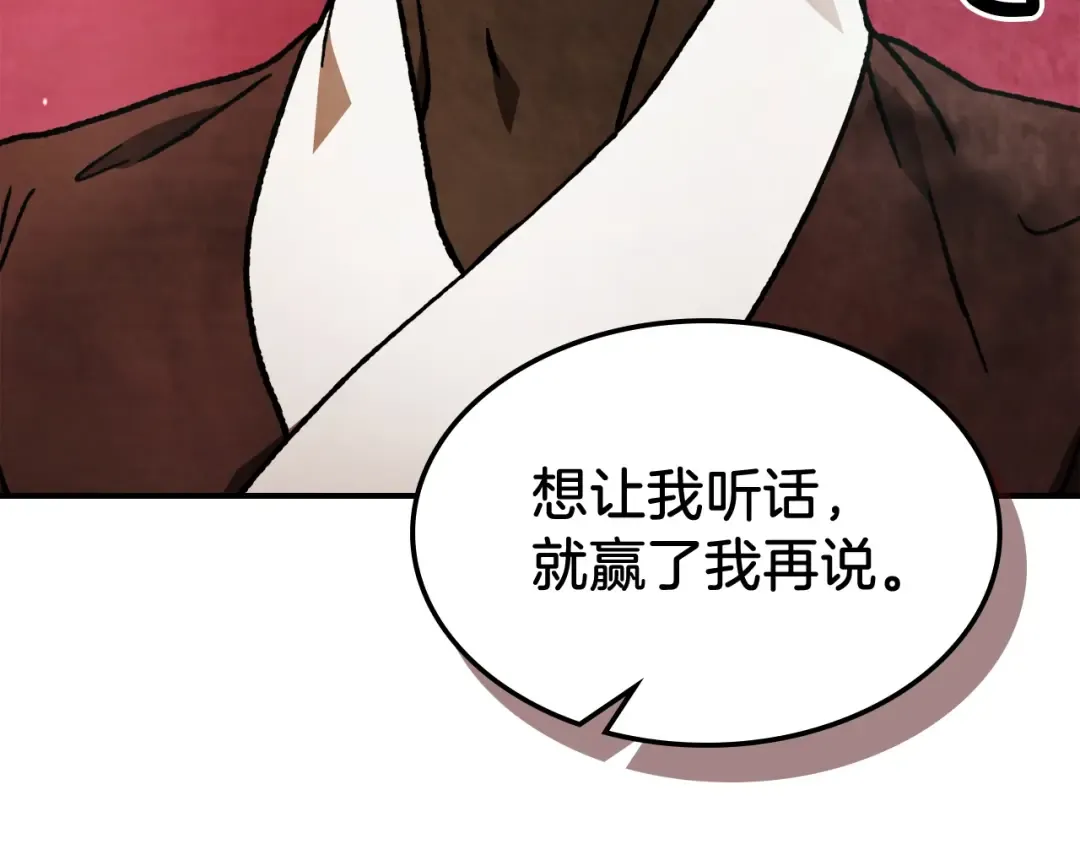第28话 新奴隶到账了 第162页