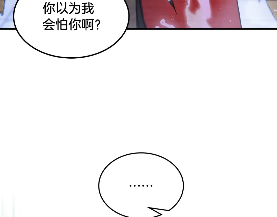第28话 新奴隶到账了 第166页