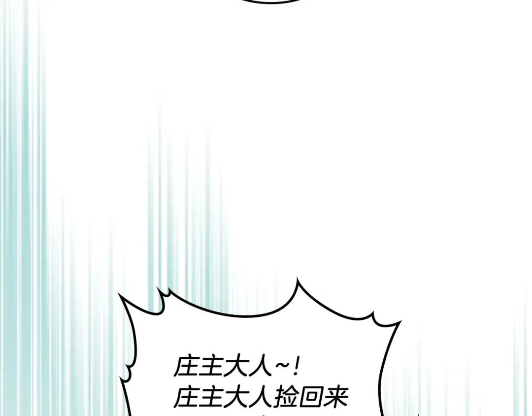 第28话 新奴隶到账了 第167页
