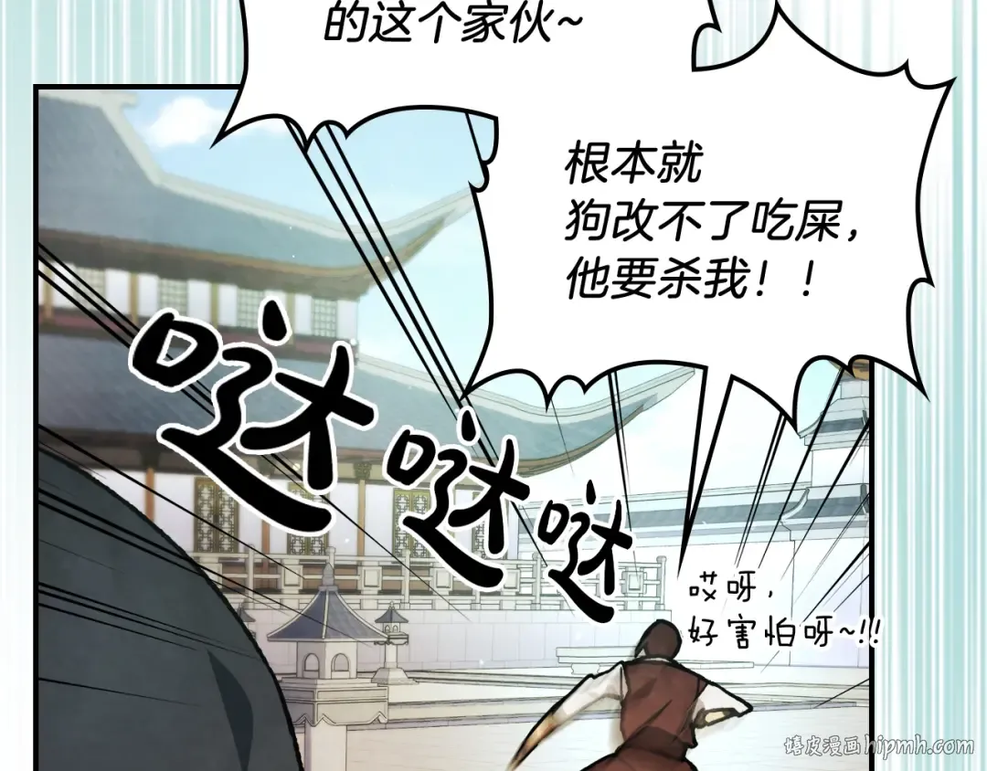 第28话 新奴隶到账了 第168页