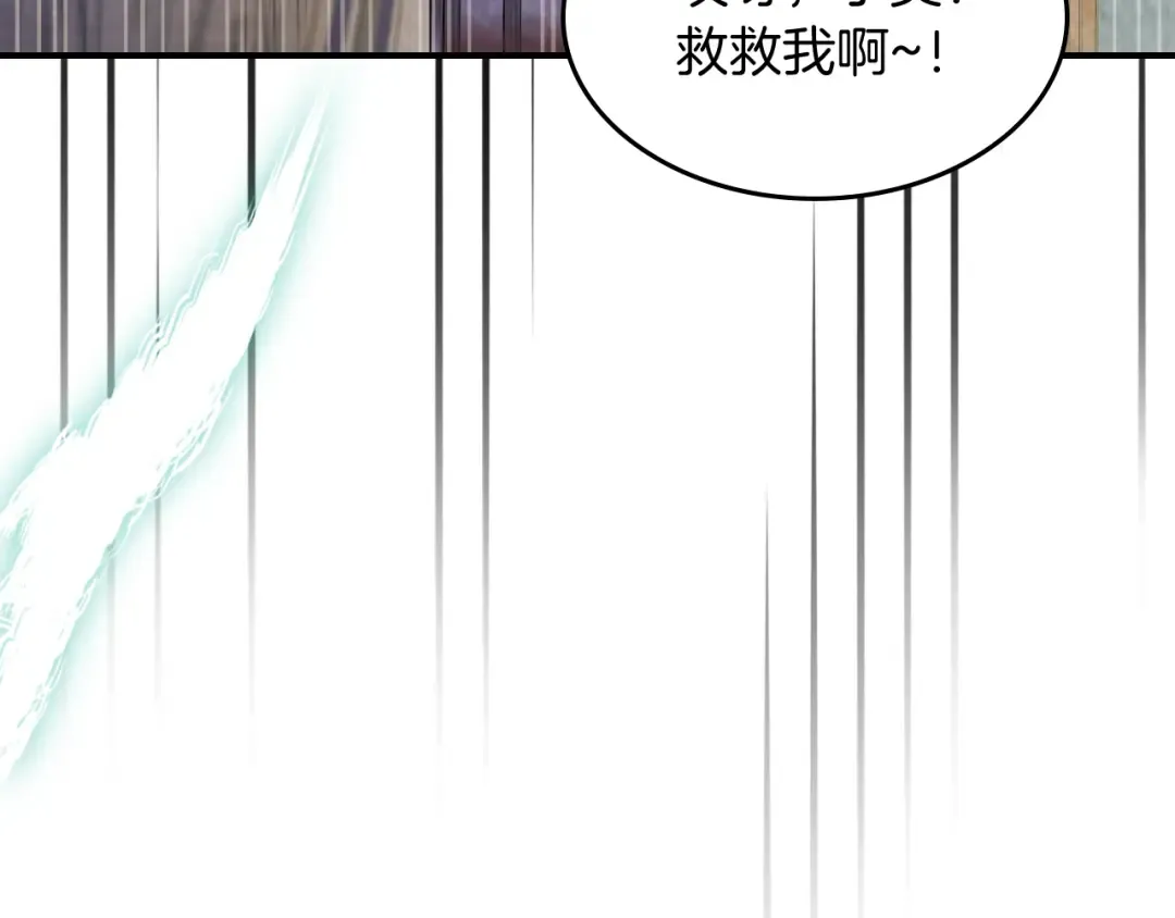 第28话 新奴隶到账了 第175页