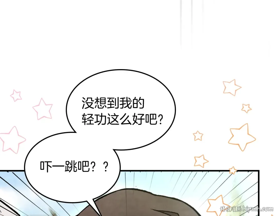 第28话 新奴隶到账了 第176页