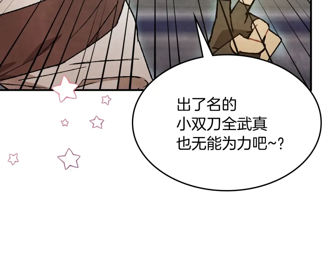 第28话 新奴隶到账了 第178页