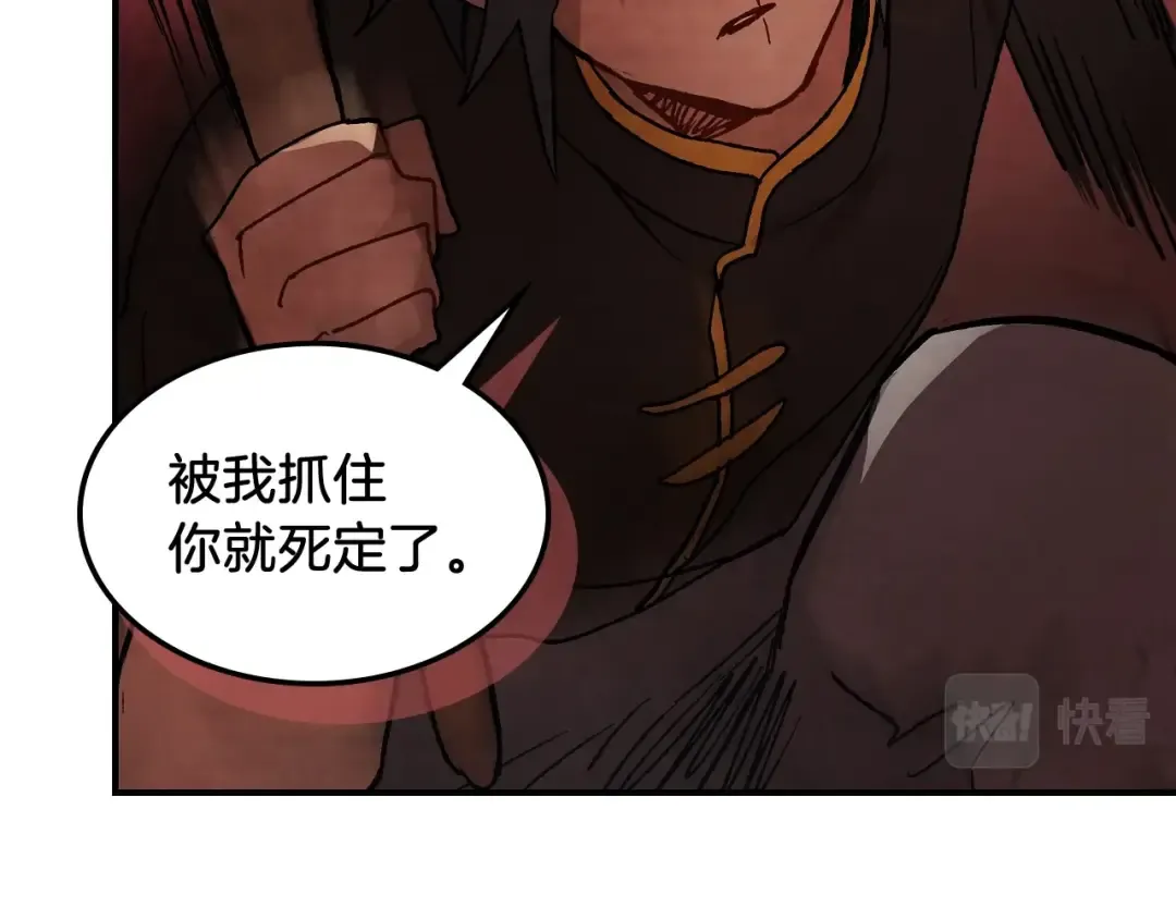 第28话 新奴隶到账了 第180页