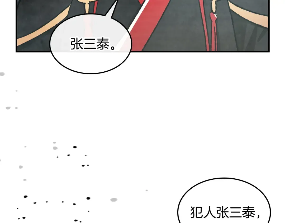第28话 新奴隶到账了 第190页