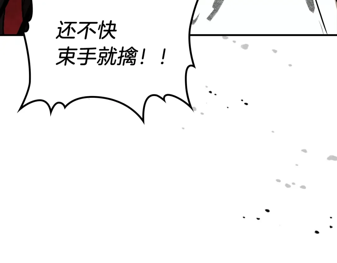 第28话 新奴隶到账了 第193页