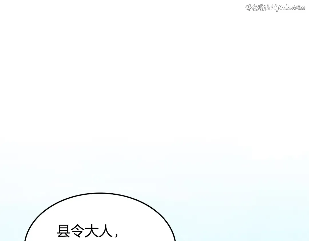 第29话 偷女儿是吧 第1页