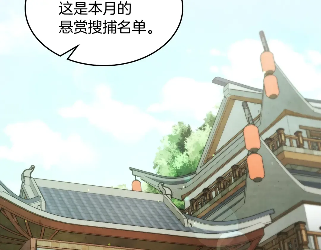 第29话 偷女儿是吧 第2页