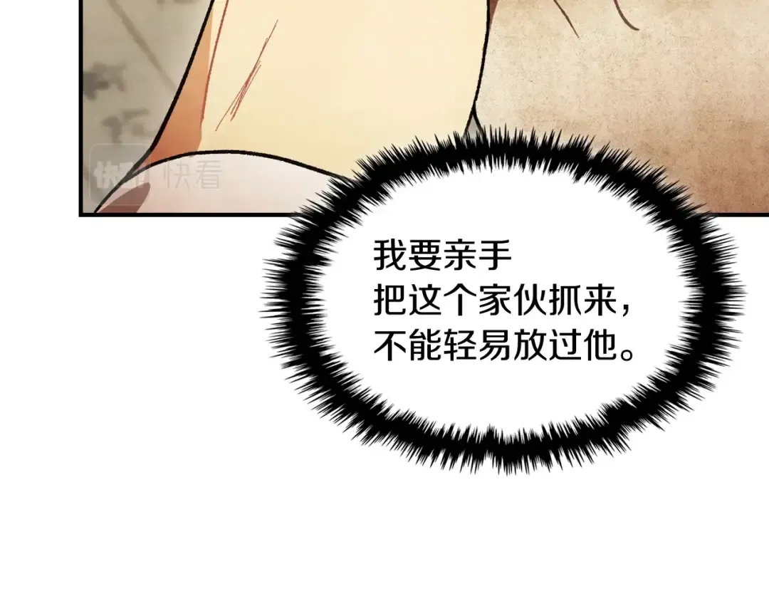 第29话 偷女儿是吧 第12页