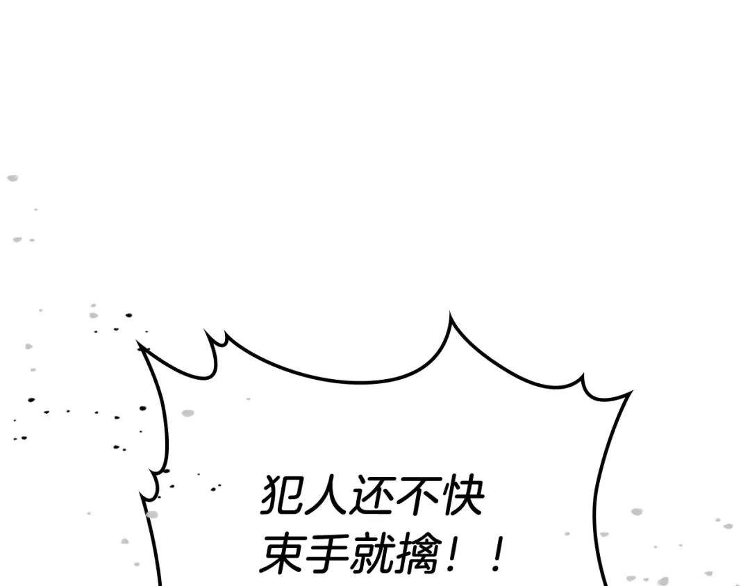 第29话 偷女儿是吧 第22页