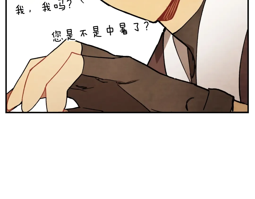 第29话 偷女儿是吧 第28页