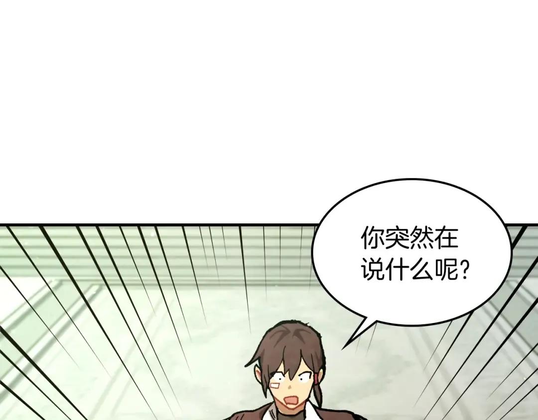 第29话 偷女儿是吧 第29页