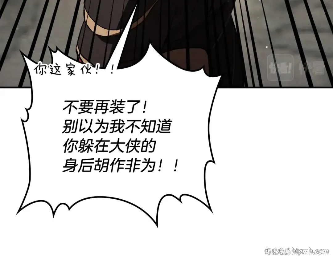 第29话 偷女儿是吧 第32页