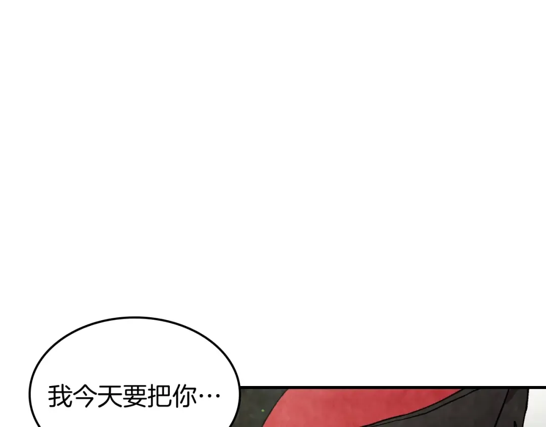 第29话 偷女儿是吧 第33页