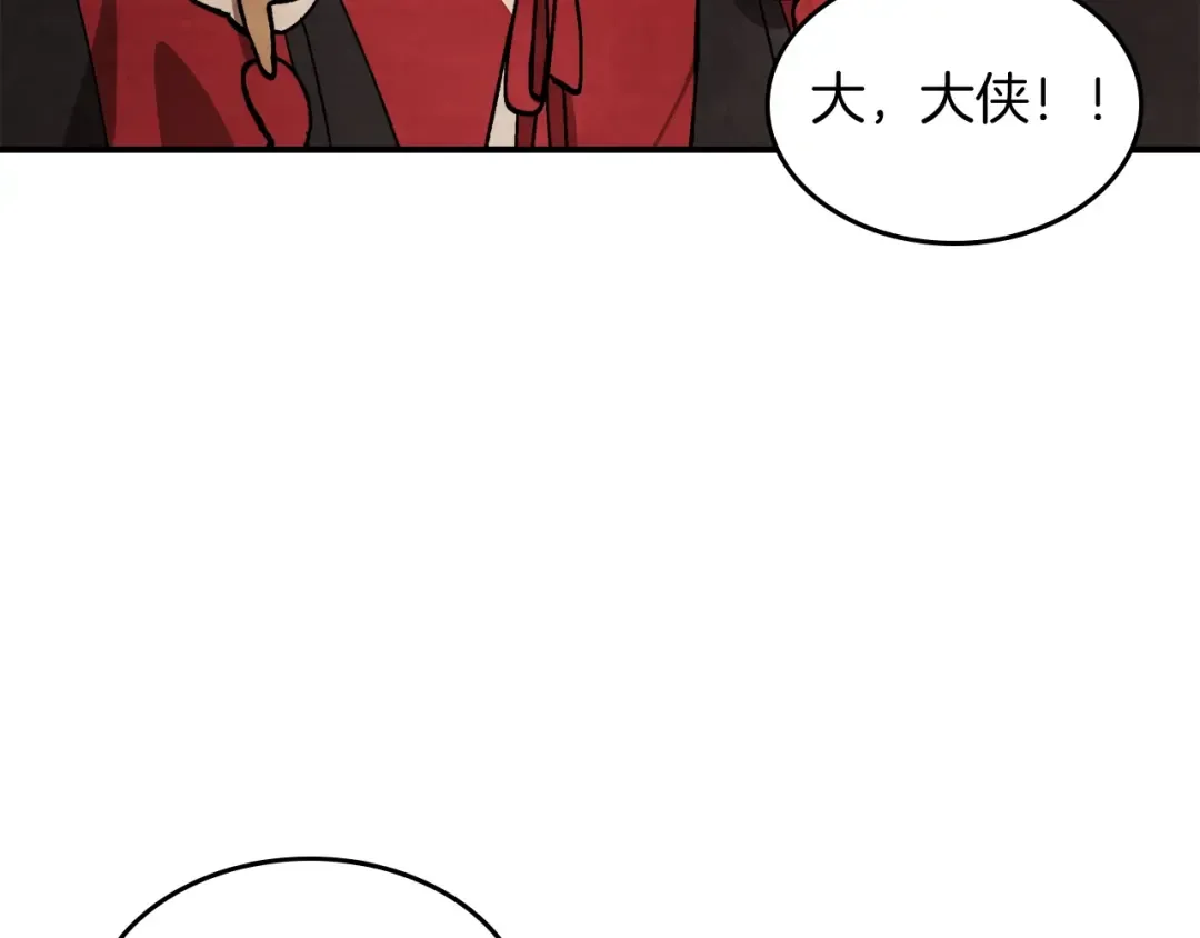 第29话 偷女儿是吧 第41页