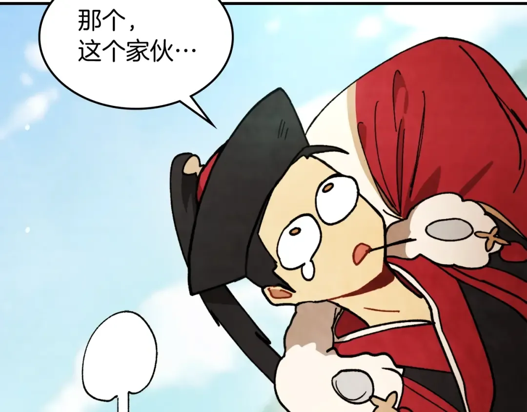 第29话 偷女儿是吧 第42页
