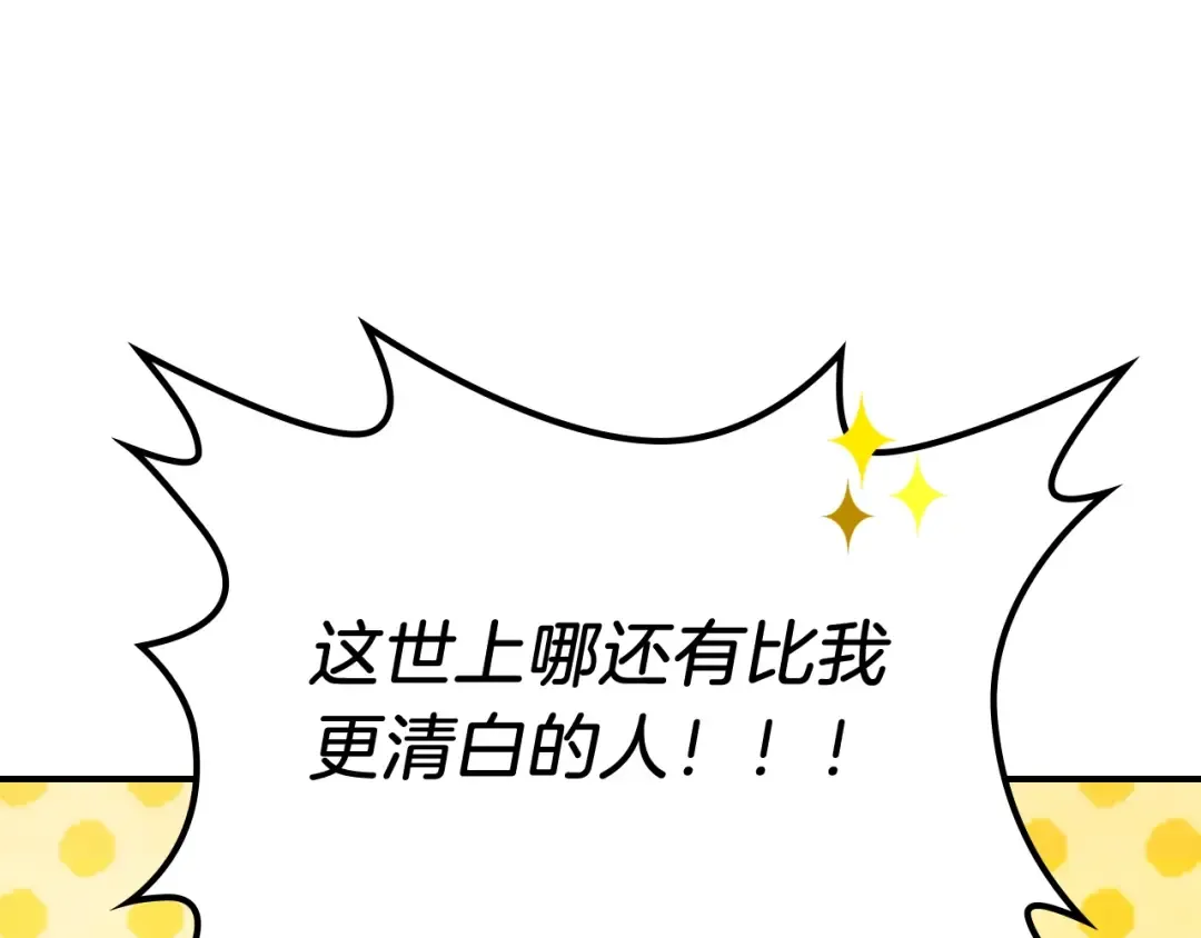 第29话 偷女儿是吧 第46页