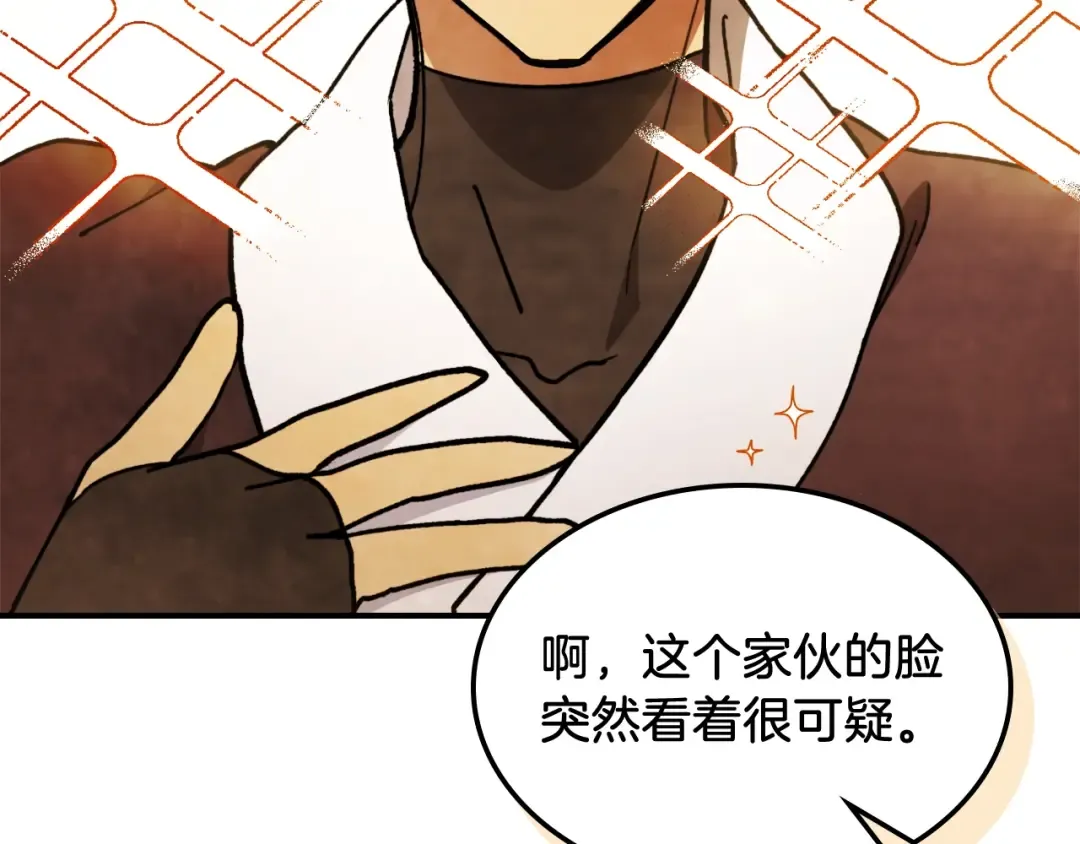 第29话 偷女儿是吧 第49页