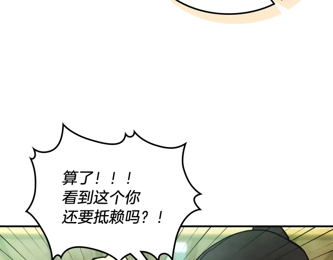 第29话 偷女儿是吧 第50页