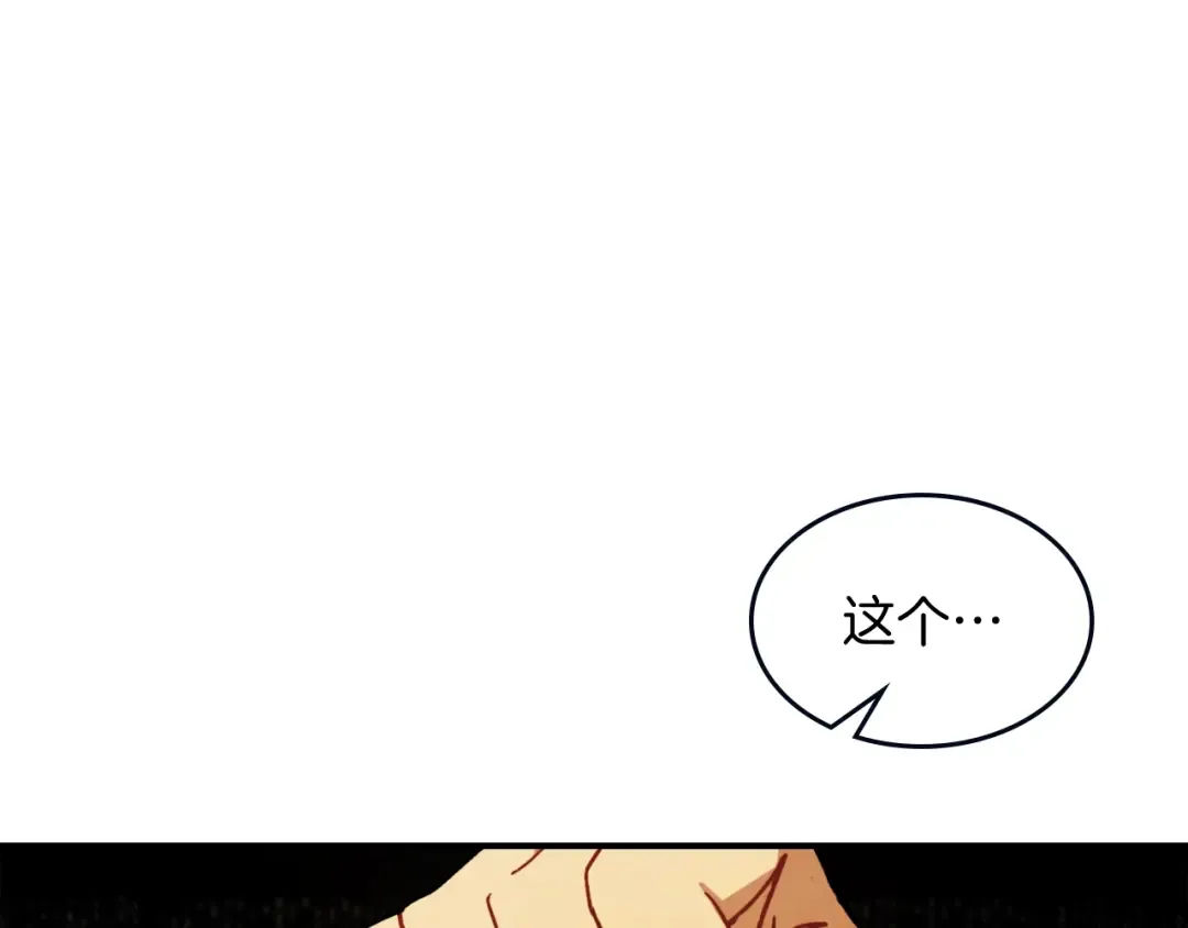 第29话 偷女儿是吧 第52页