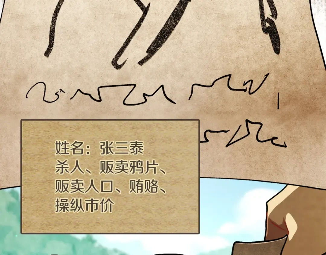 第29话 偷女儿是吧 第54页