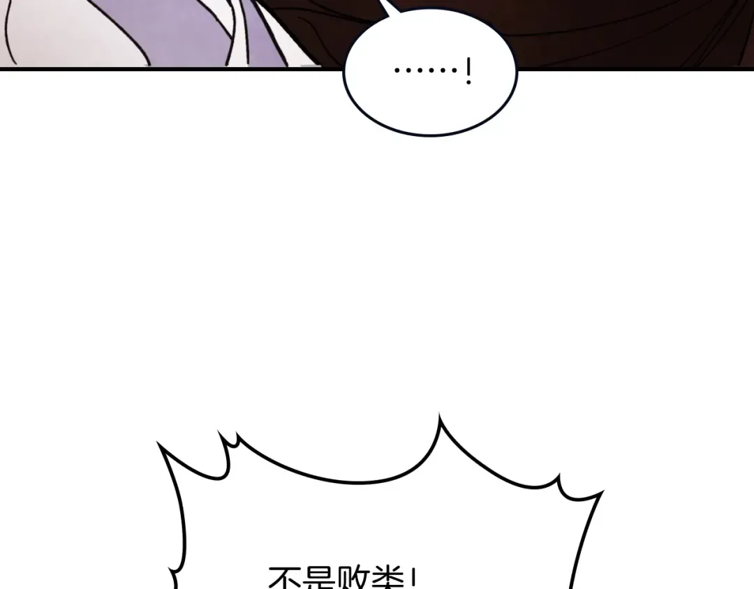 第29话 偷女儿是吧 第60页