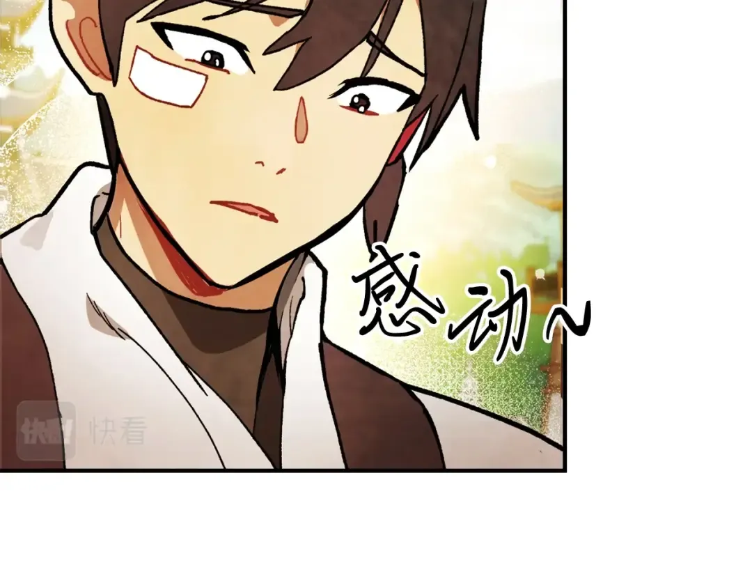 第29话 偷女儿是吧 第70页