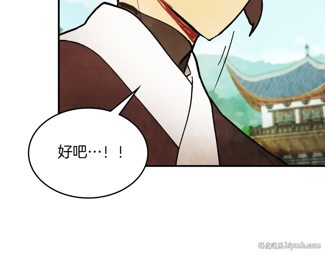 第29话 偷女儿是吧 第72页