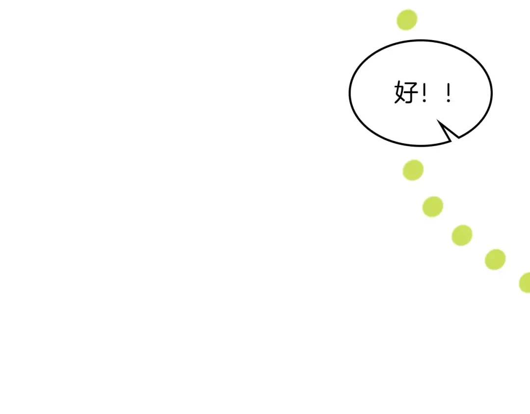 第29话 偷女儿是吧 第78页