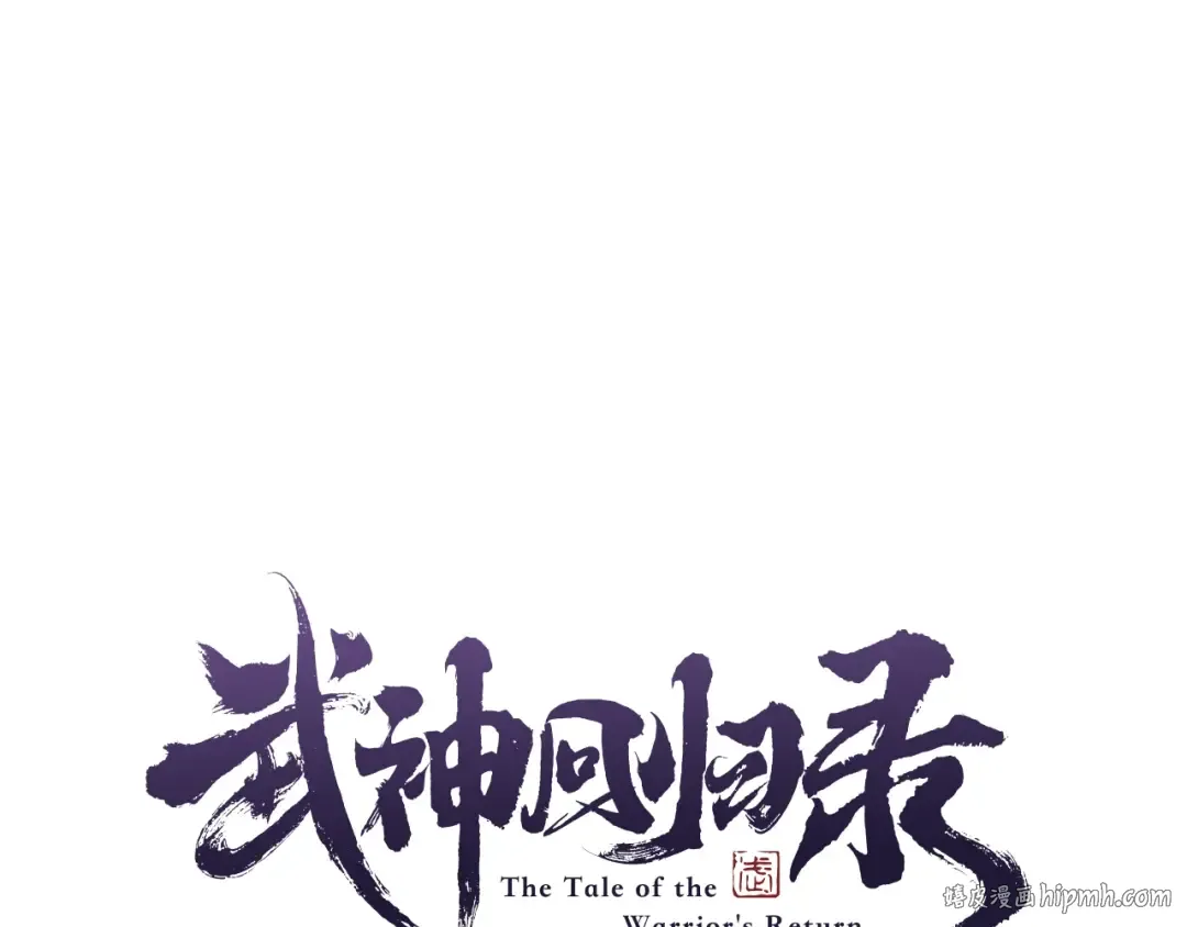 第29话 偷女儿是吧 第80页