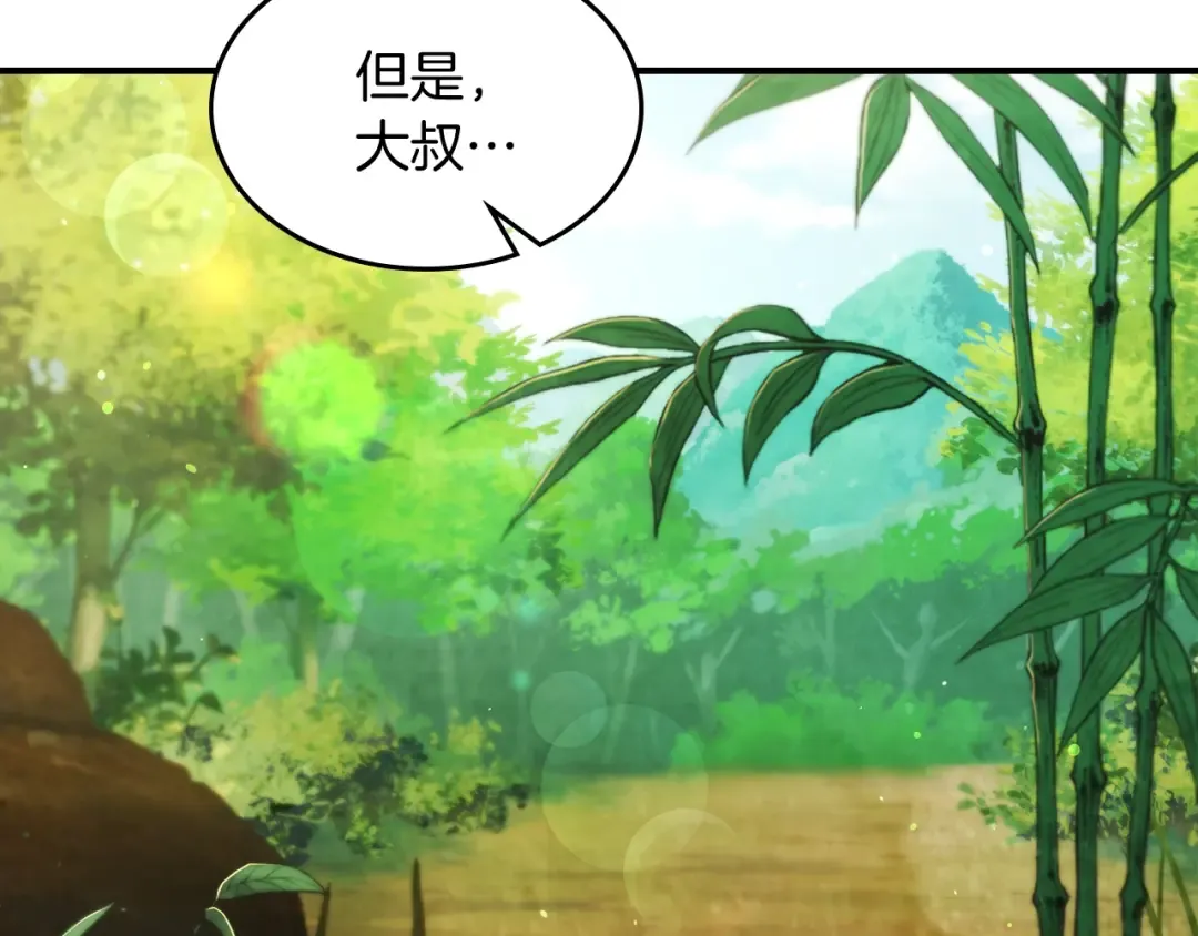 第29话 偷女儿是吧 第84页