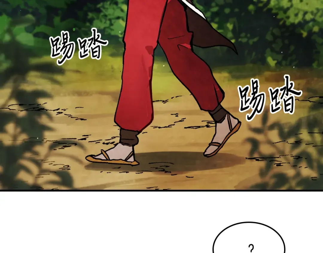 第29话 偷女儿是吧 第89页