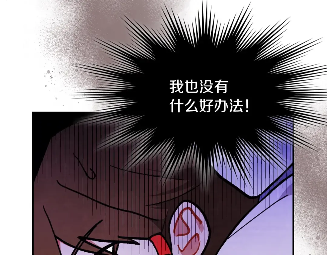 第29话 偷女儿是吧 第92页