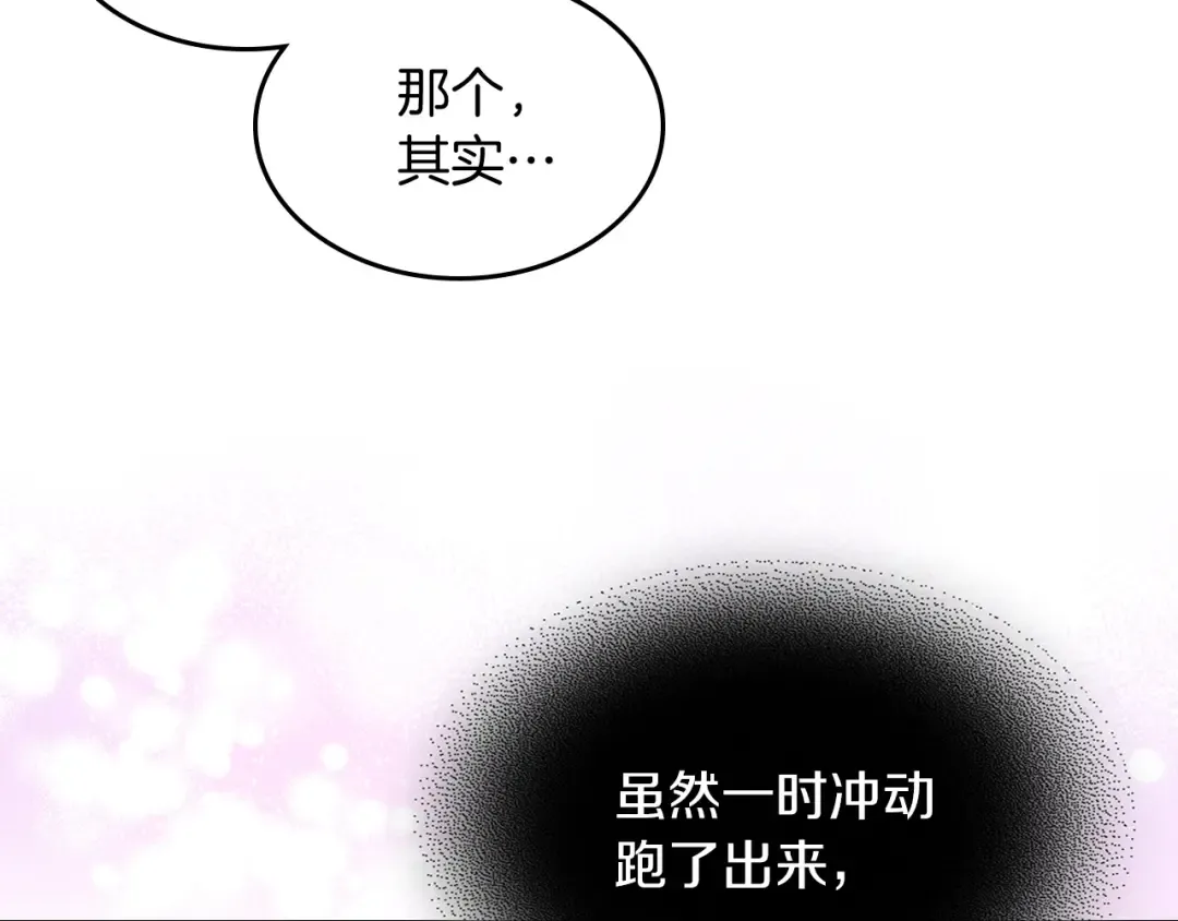 第29话 偷女儿是吧 第94页