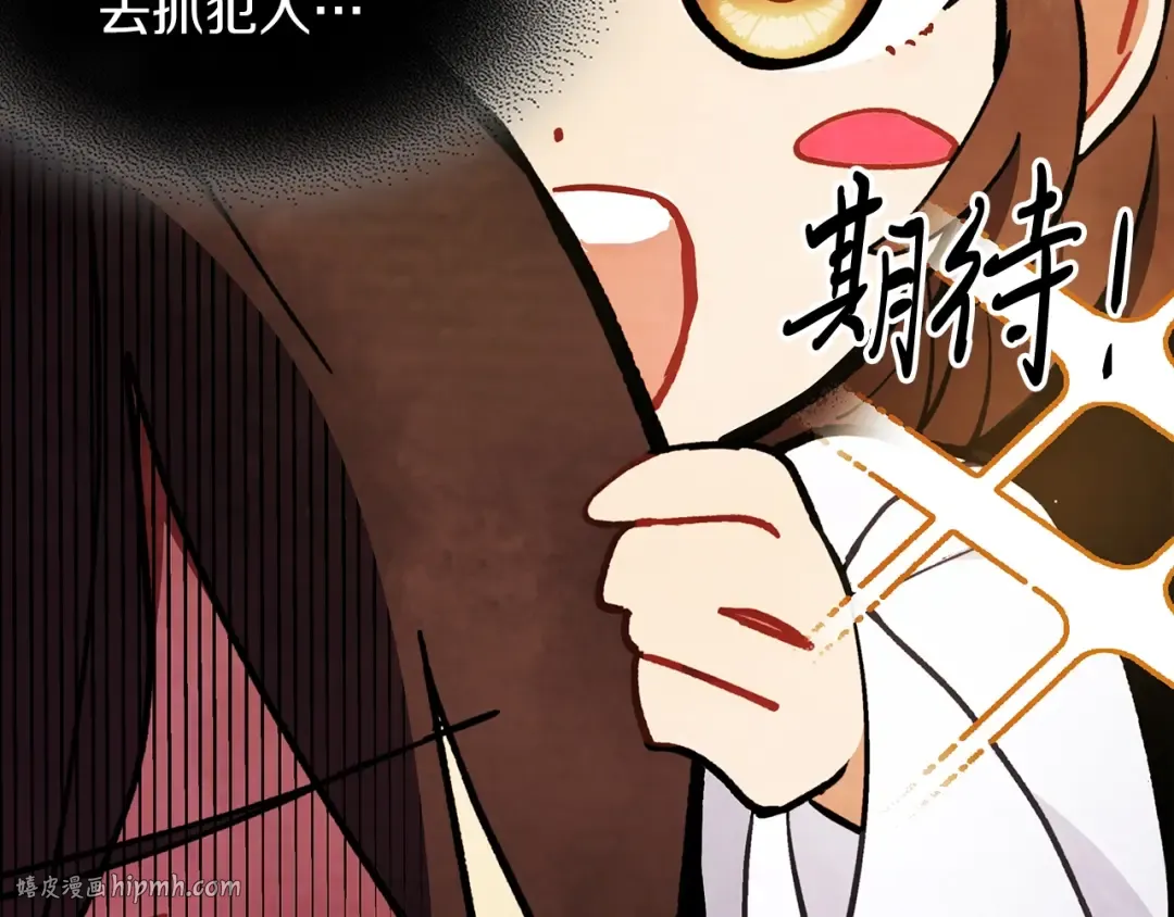 第29话 偷女儿是吧 第96页