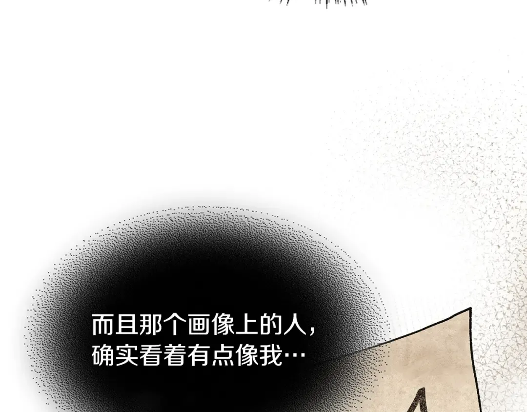 第29话 偷女儿是吧 第98页