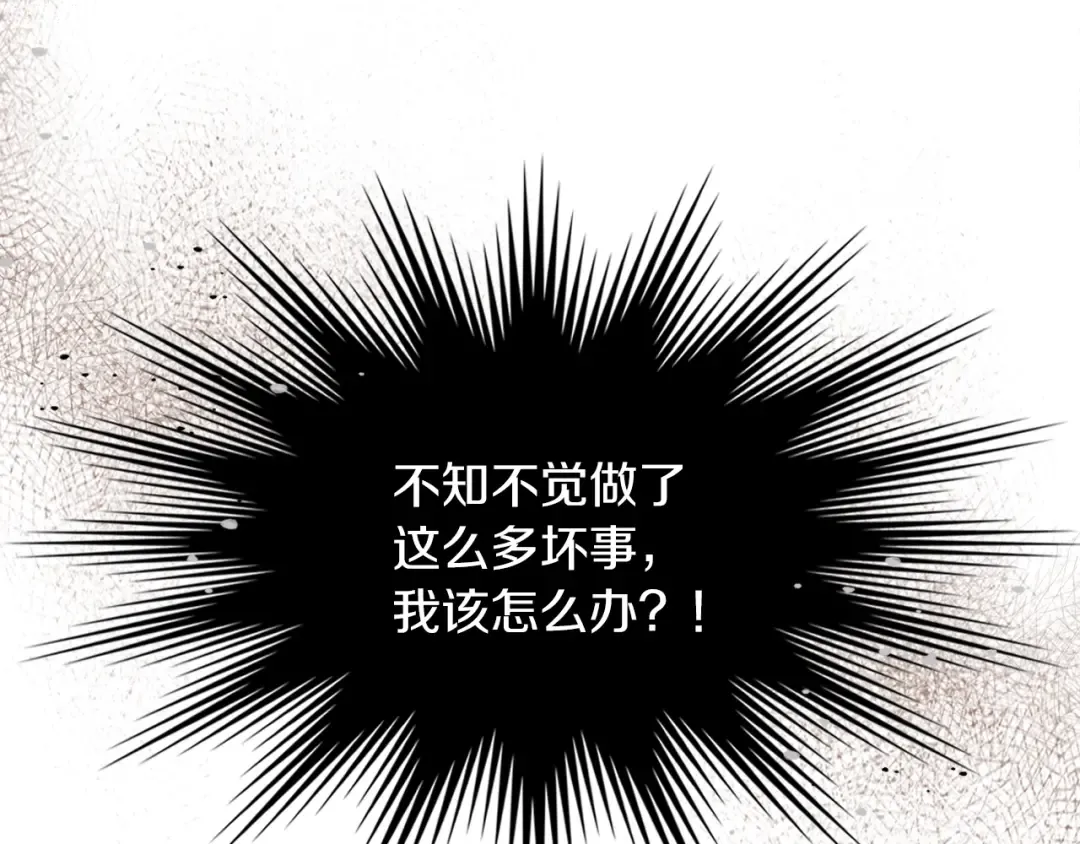 第29话 偷女儿是吧 第101页