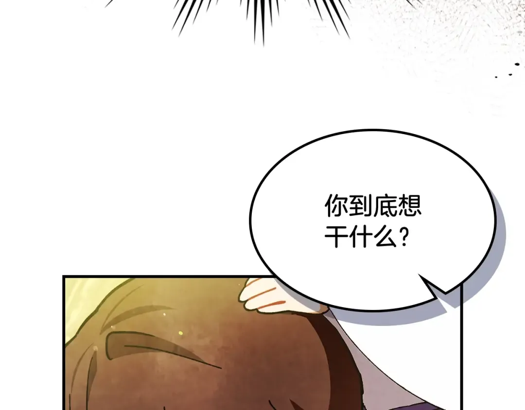 第29话 偷女儿是吧 第102页