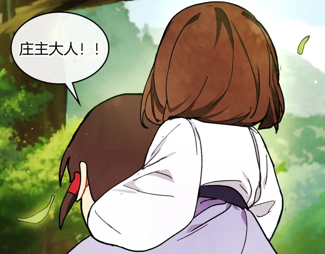 第29话 偷女儿是吧 第106页