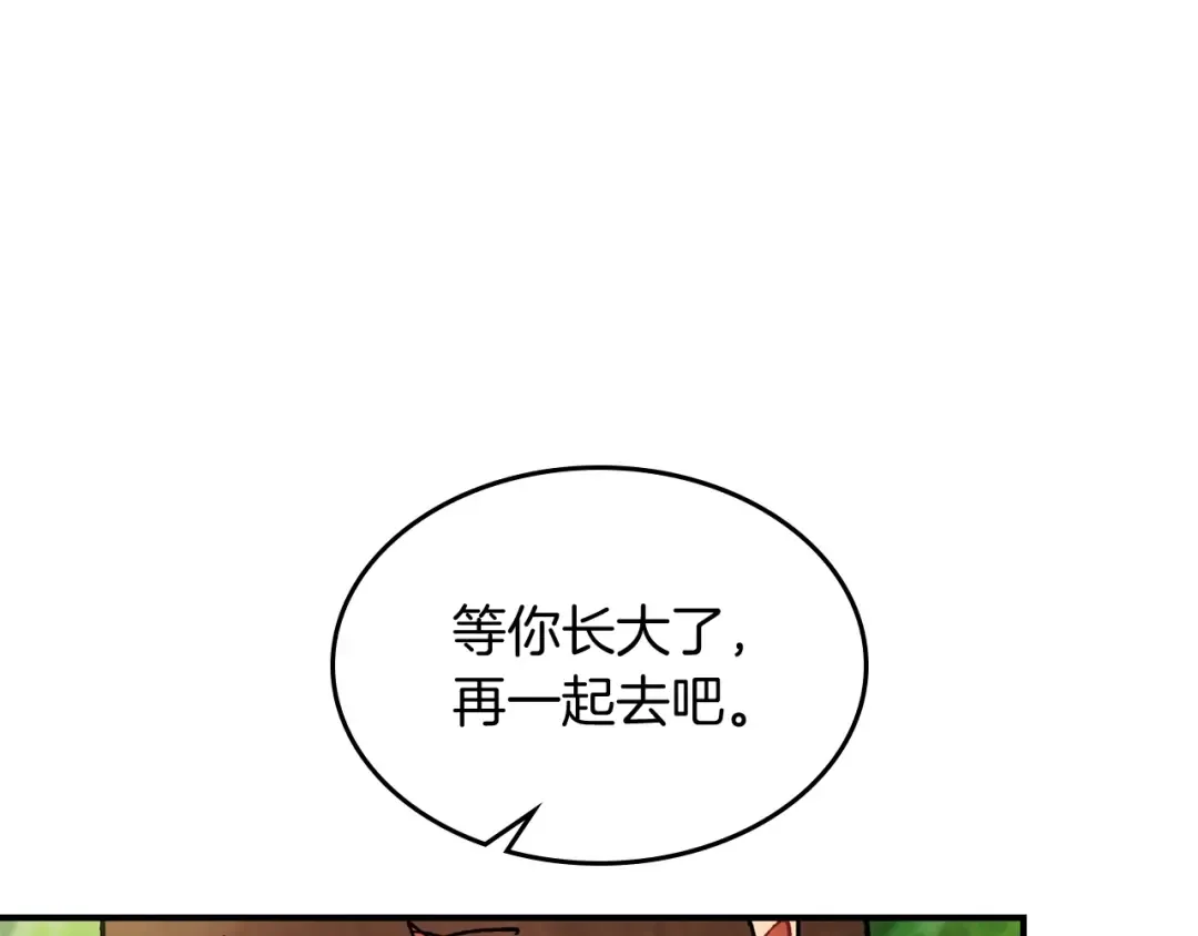 第29话 偷女儿是吧 第114页