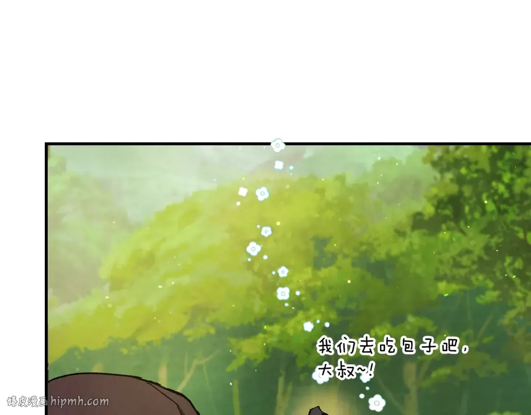 第29话 偷女儿是吧 第120页