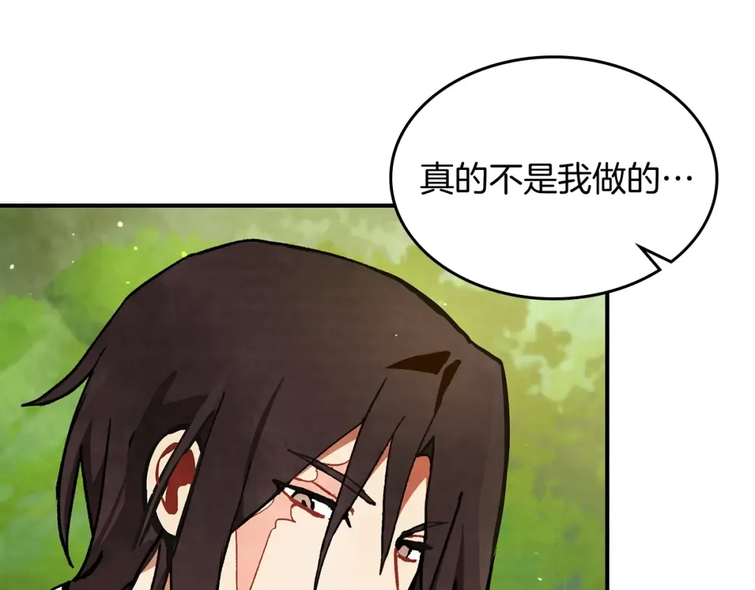 第29话 偷女儿是吧 第123页