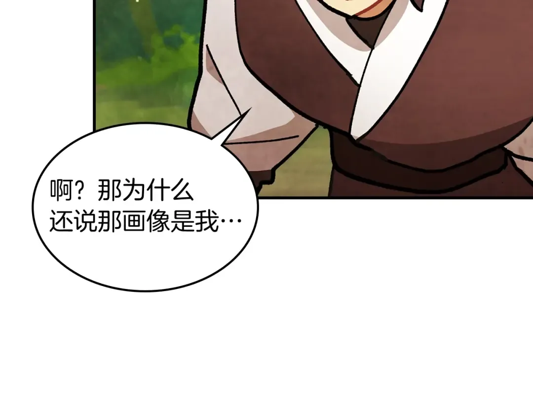 第29话 偷女儿是吧 第126页