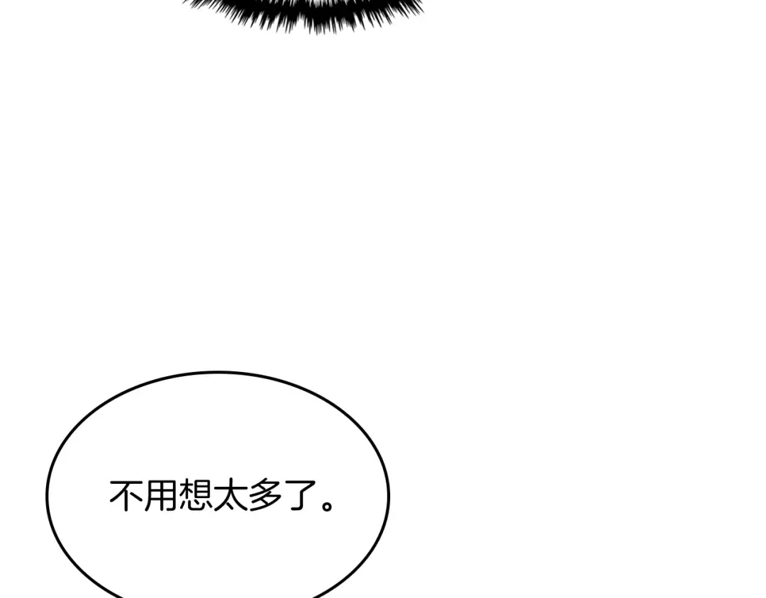 第29话 偷女儿是吧 第129页